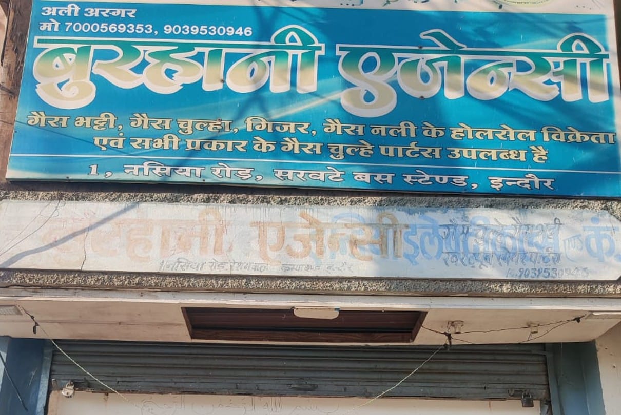 Indore: Used to fill the domestic gas cylinder by taking out gas from the commercial gas cylinder, HP-Indane used to sell the company's regulator illegally