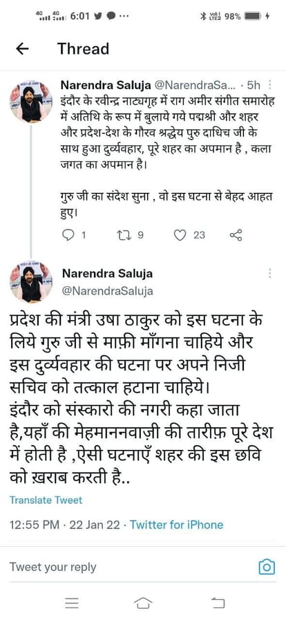 Indore: The minister's supporter lifts the artist from the chair, hurt by the humiliation, Padmashree Puru Dadhich hurt and said - I will no longer participate in government events