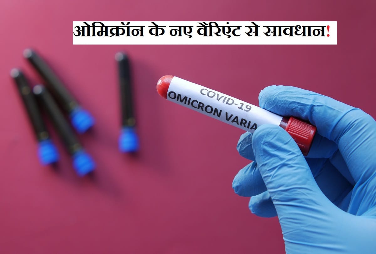 Covid-19 Alert uk health agency designated a sub lineage of the omicron variant