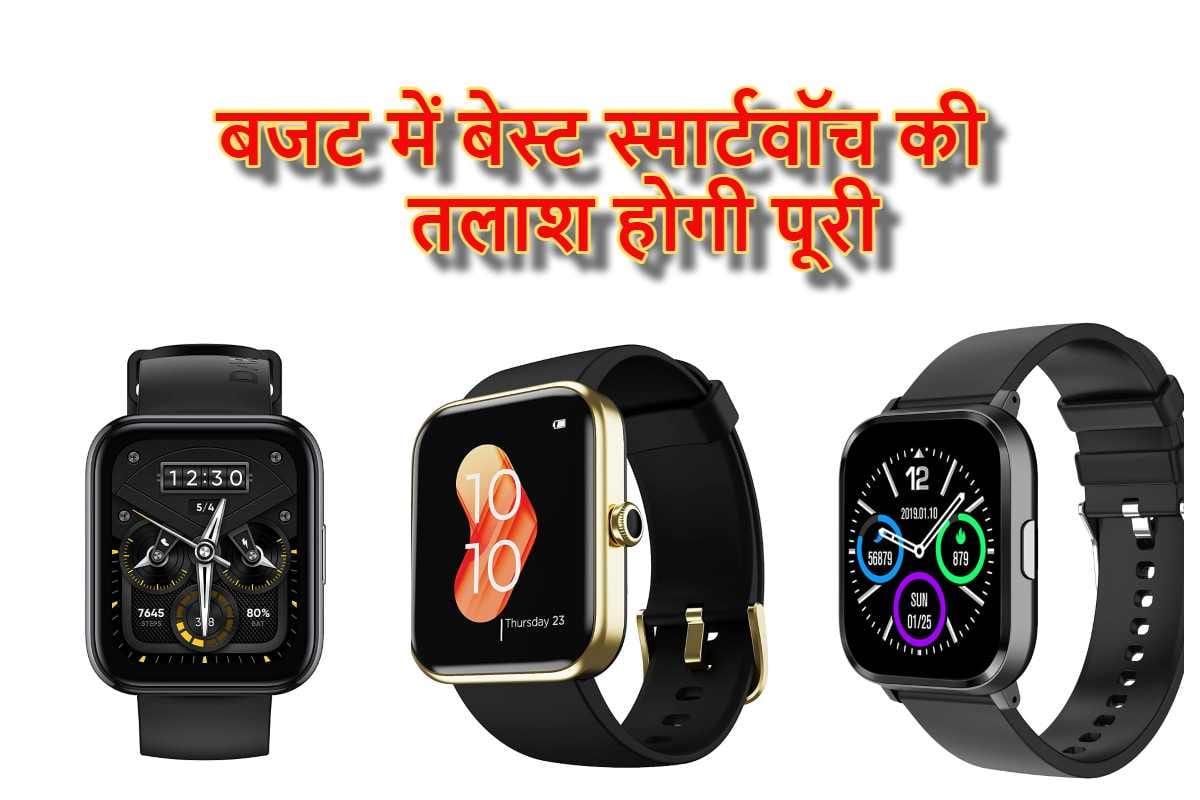 best smartwatch under 5000 from brands like realme noise boat and others