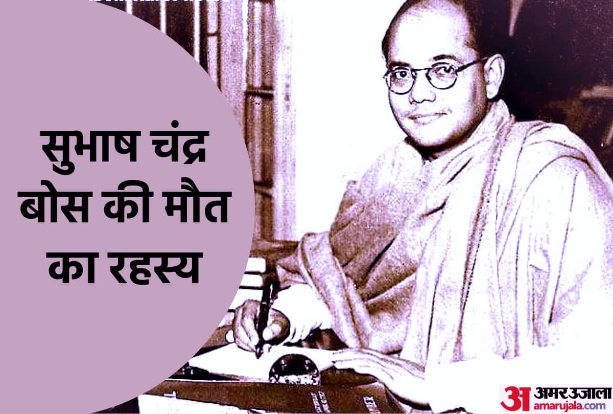 Subhash Chandra Bose Death mystery Subhash Chandra Bose jayanti 2022