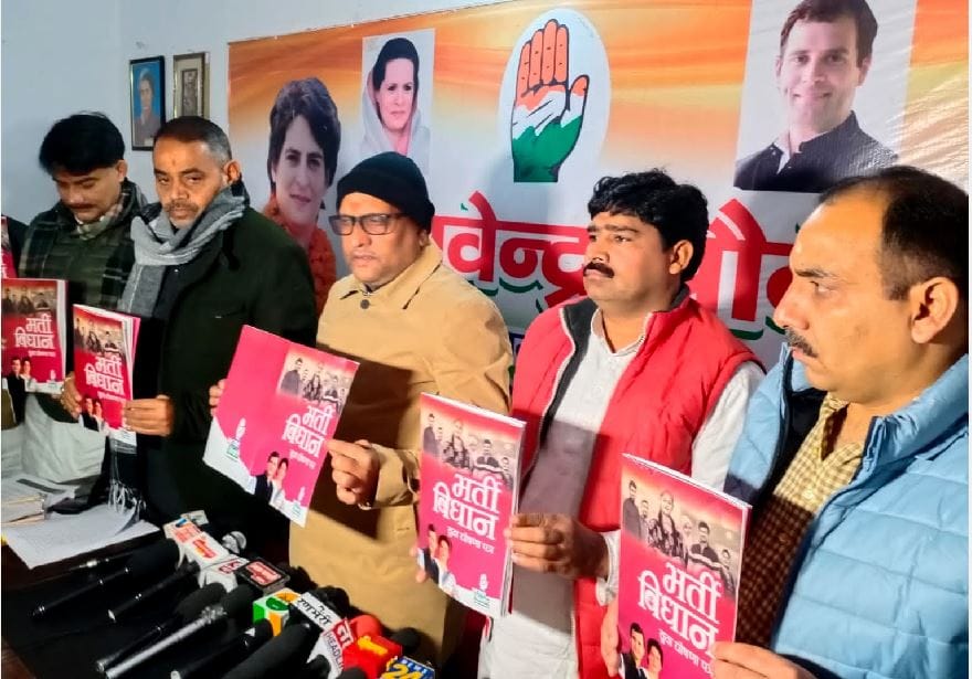 UP elections 2022 Congress leaders in Varanasi said vote for those leaders who are doing for you bharti ka vidhan