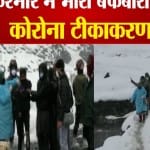 कोरोना