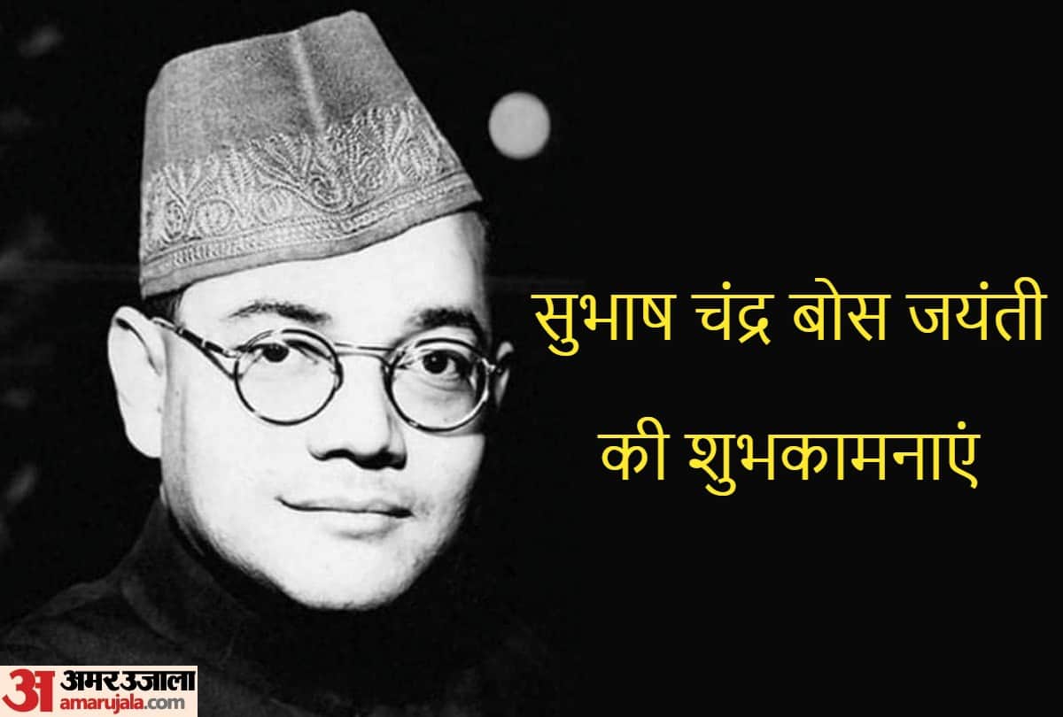 Netaji Subhas Chandra Bose Birthday Parakram Diwas 2022 Wishes, Messages, Quotes, Images and WhatsApp Status in Hindi