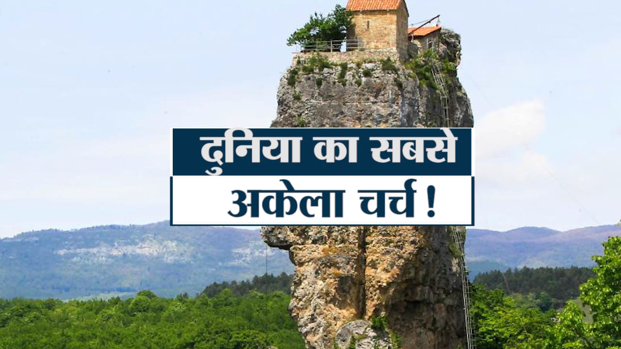 चर्च