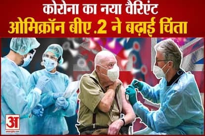 new variant of corona Omicron Subvariant BA.2 Cases in 40 countries