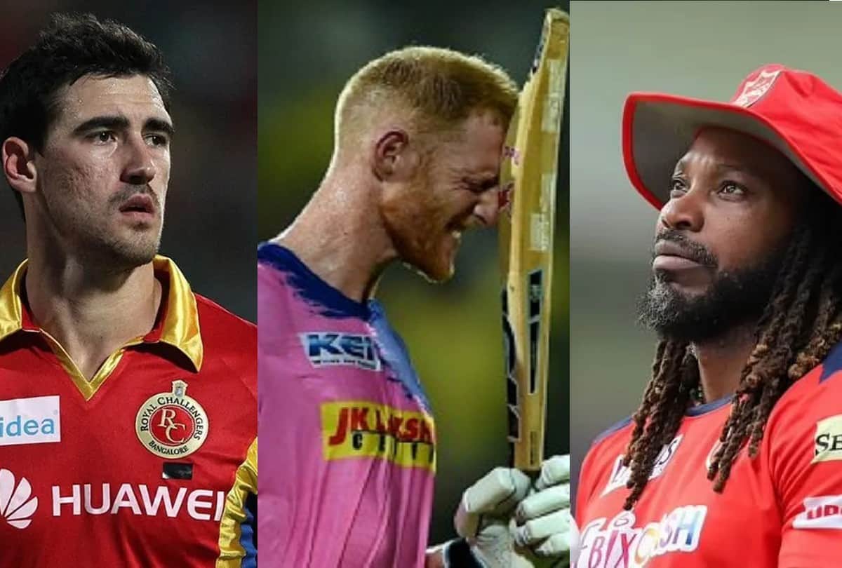 Crish Gayle, Ben Stokes, Mitchell Starc And Jofra Archer will not Participate in IPL 2022 Mega Auction