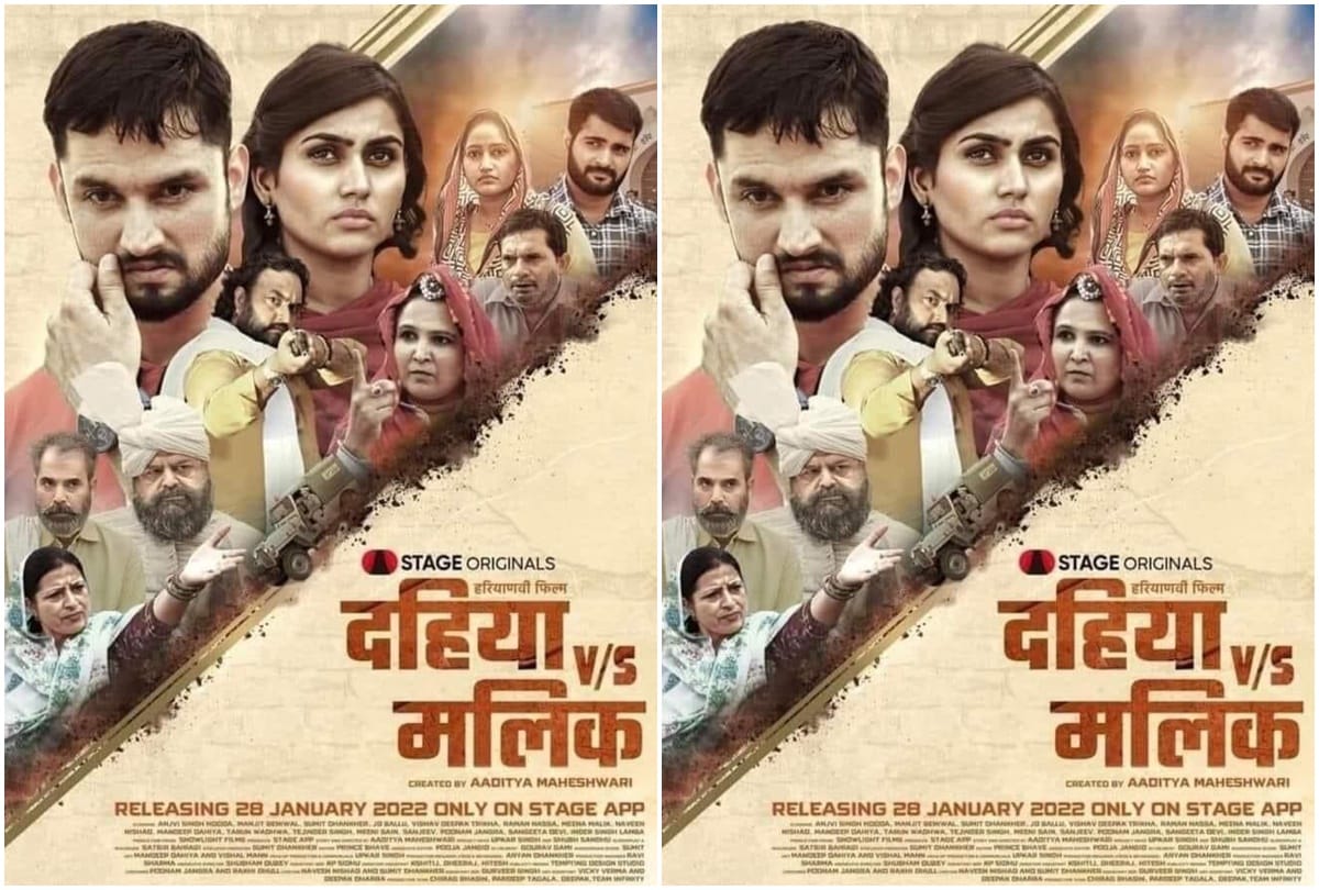 Controversy: There was a ruckus over the title of Haryanvi film Dahiya v/s Malik state biggest Khaps announced legal action against the film