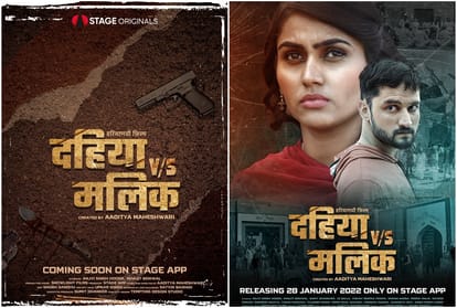 Controversy: There was a ruckus over the title of Haryanvi film Dahiya v/s Malik state biggest Khaps announced legal action against the film
