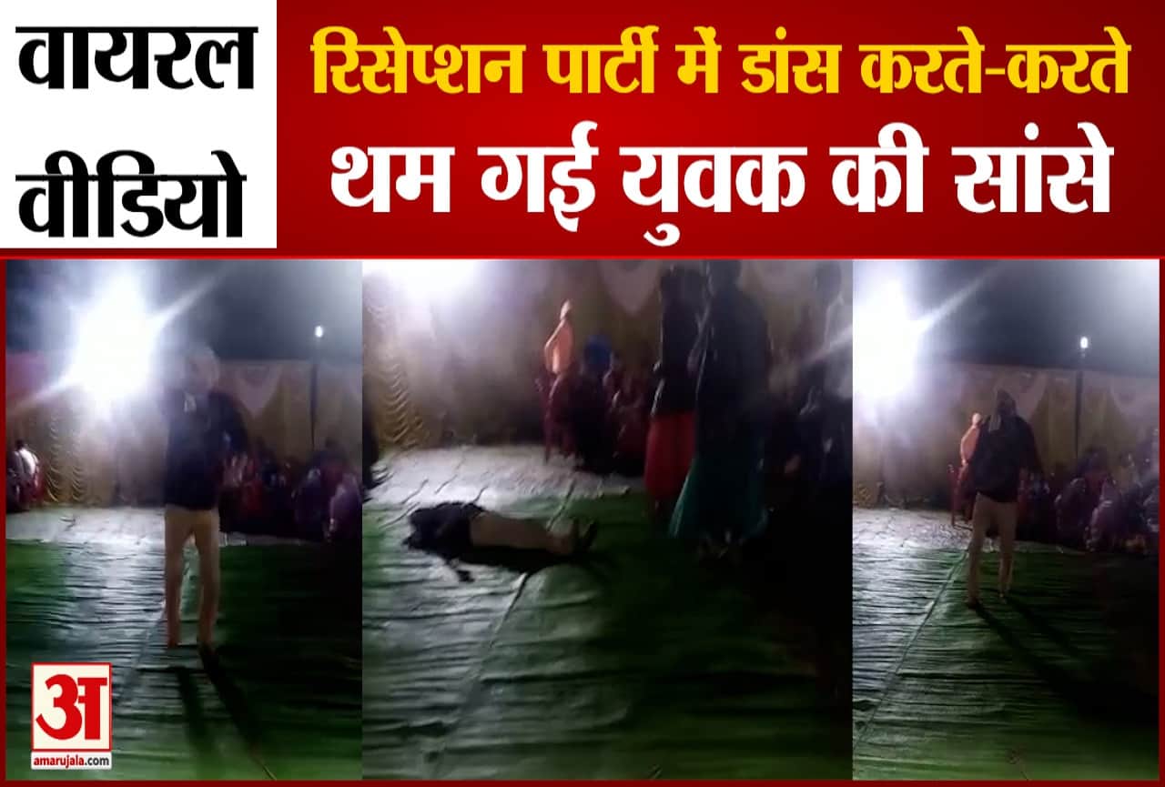 वायरल वीडियो