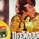 दीवार