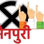 मैनपुरी चुनाव