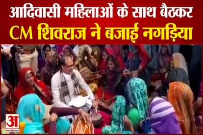 Madhya Pradesh CM Shivraj Singh Chouhan interacts with women in Sagar district, plays local musical instruments