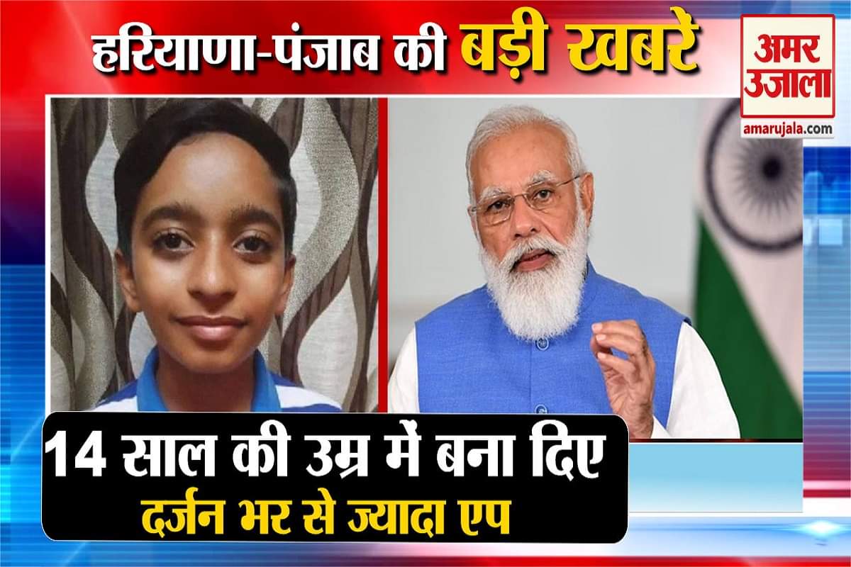 हरियाणा-पंजाब खबरें