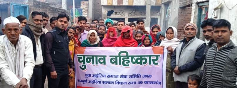 election boyycolt threat by aheliya society
