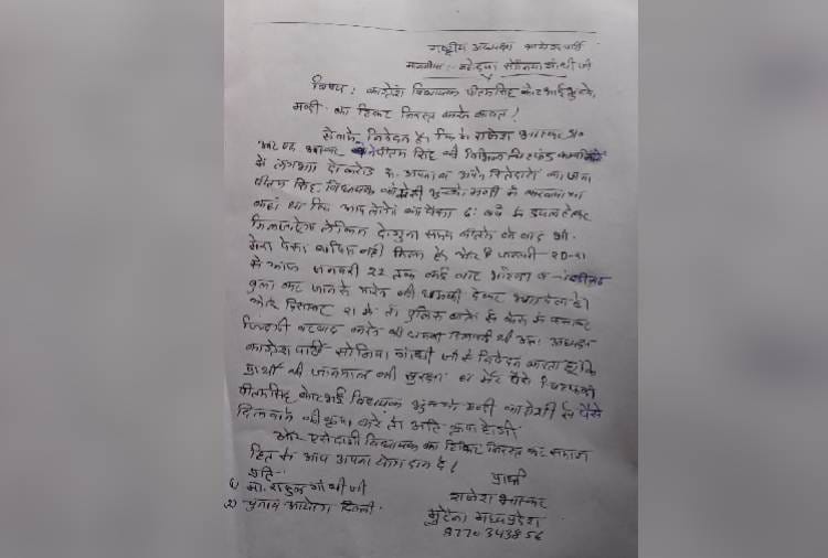MP resident write a letter to Sonia Gandhi against a Congress candidate in Punjab
