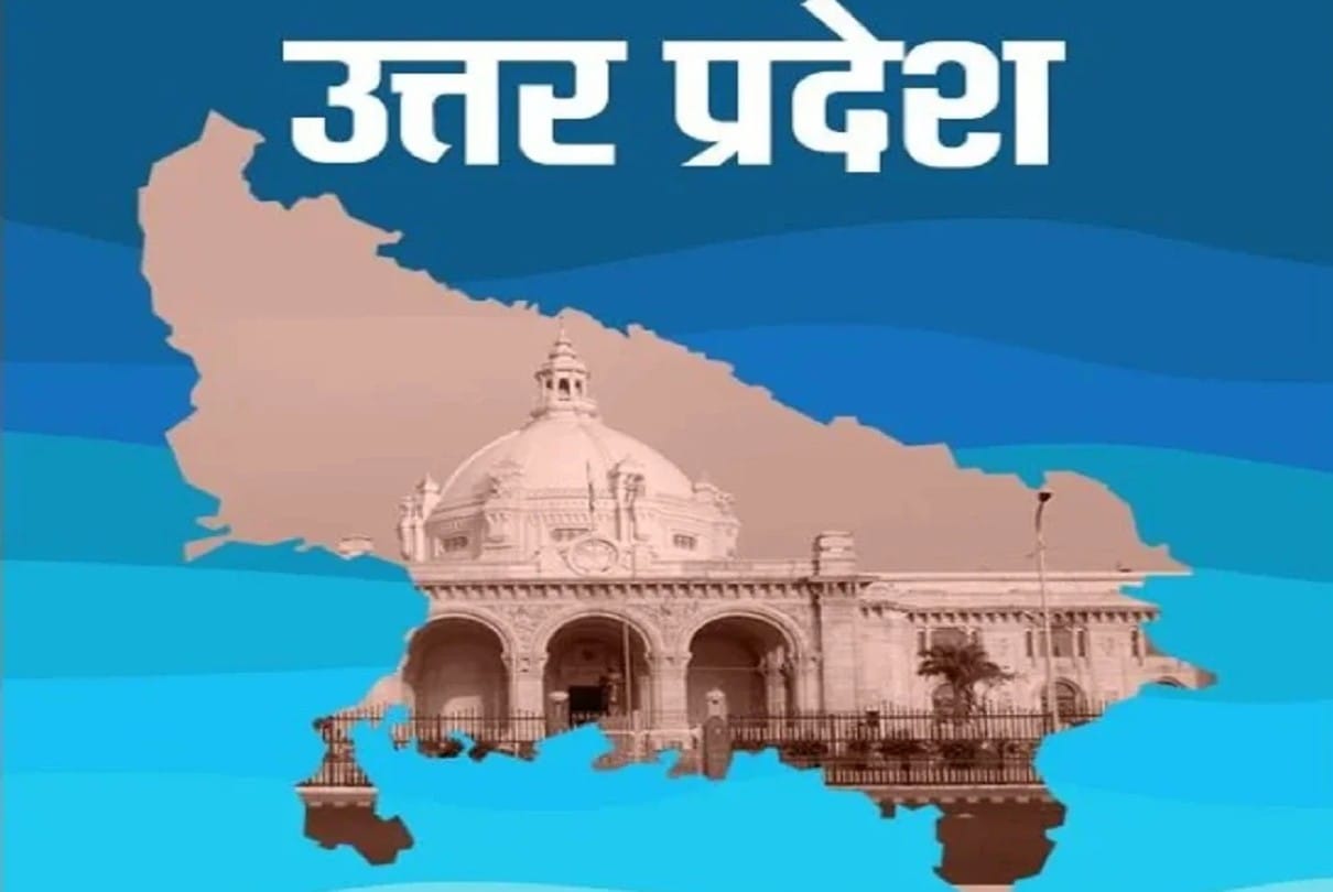 Uttar Pradesh Foundation Day 2022 History Importance and Significance of UP Diwas