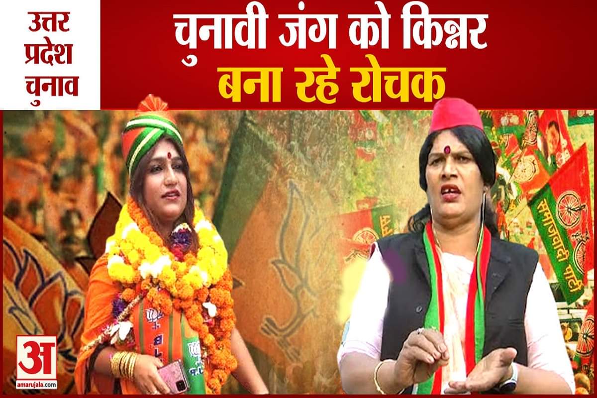 यूपी चुनाव