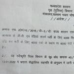 4 हजार की जगह अब 6 हजार पदों पर होगी आरक्षक भर्ती परीक्षा