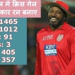 क्रिस गेल