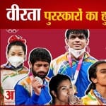 वीरता पुरस्कार