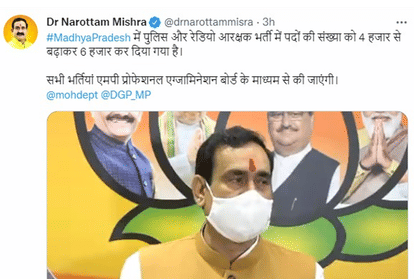 Madhya Pradesh: The number of posts in the police reservation recruitment examination has been increased to 6 thousand, the order issued by the Home Department
