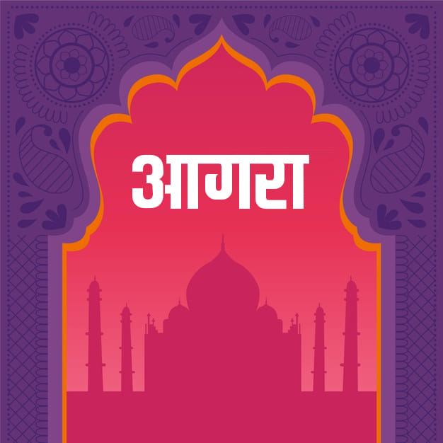 Agra News Today 25 January 2022