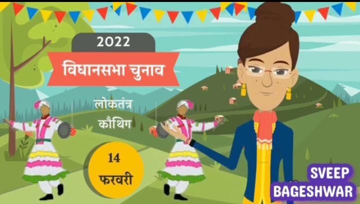 Election Awareness Campaign