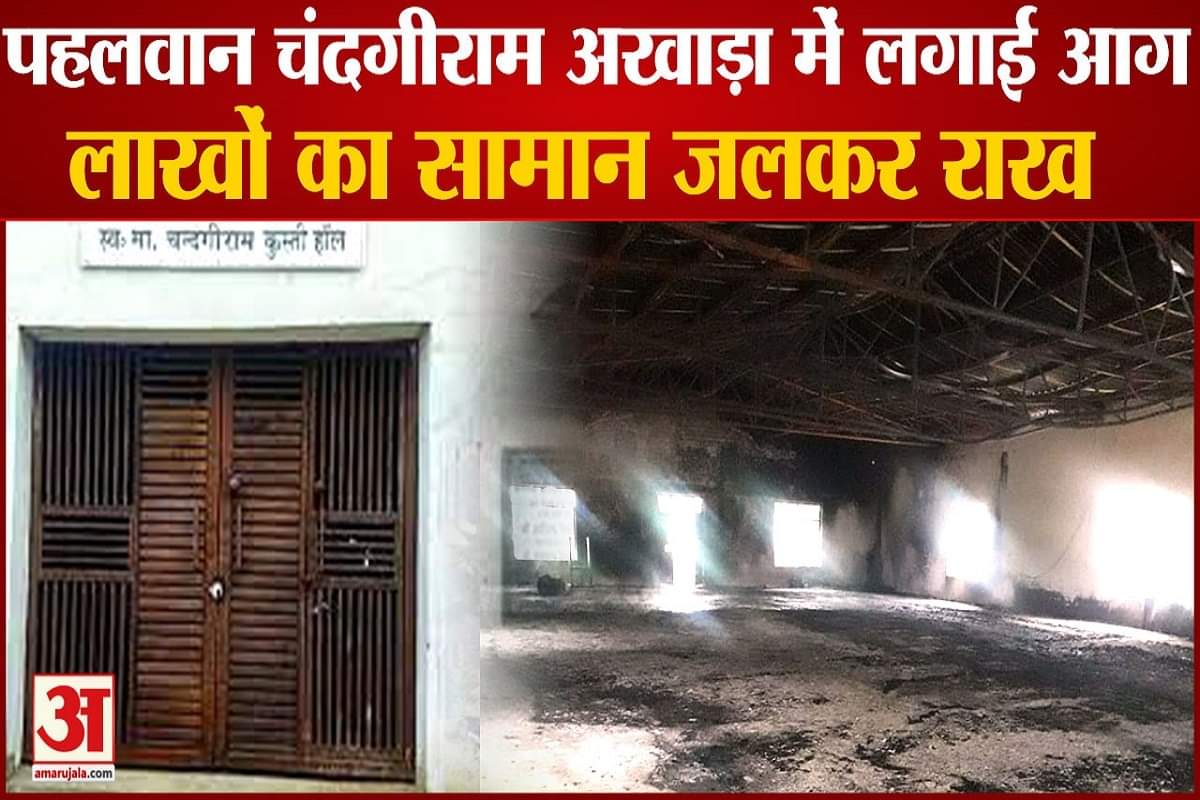 चंदगीराम अखाड़ा