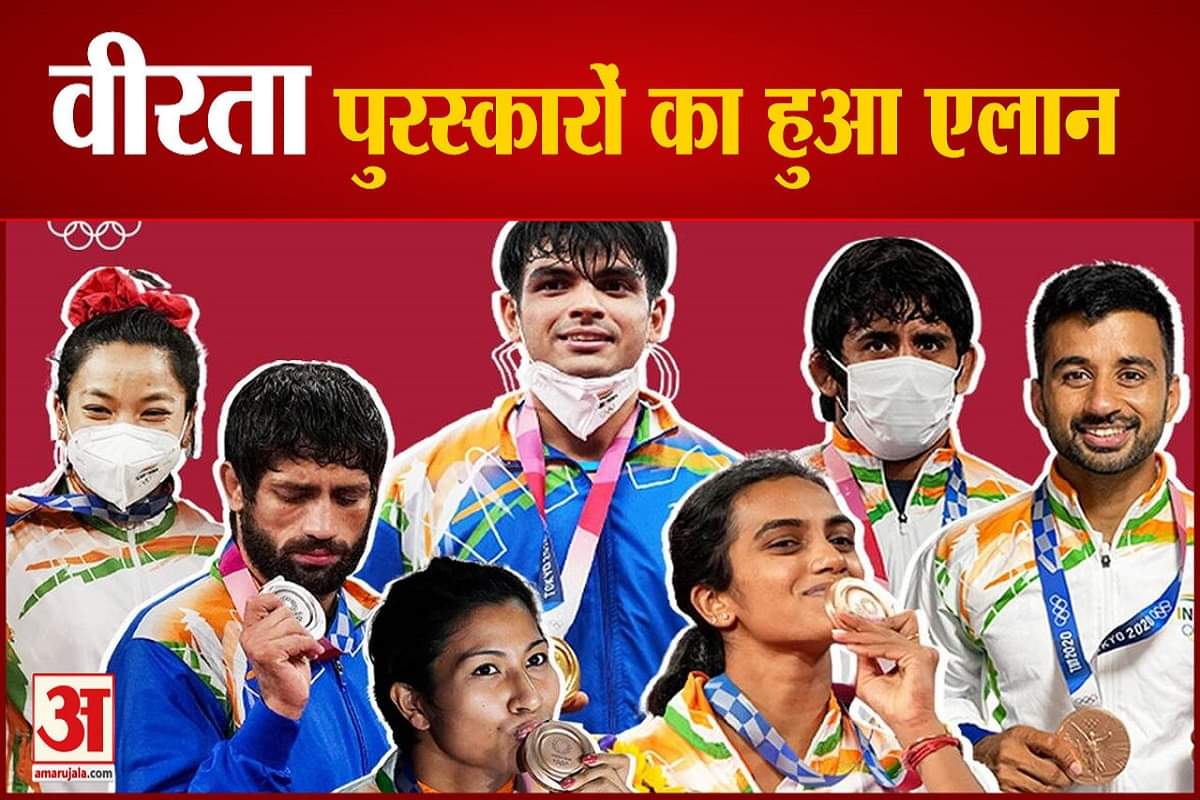 वीरता पुरस्कार