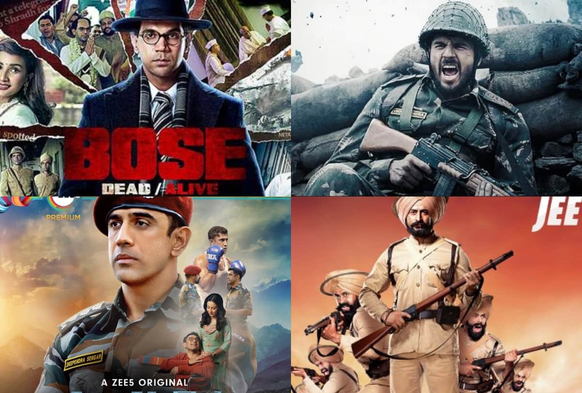 Patriotic Movies Web Series in Hindi: Desh Bhakti Movie Web Series List on OTT Platform Amazon Prime, Netflix, Hotstar for Republic Day 2022