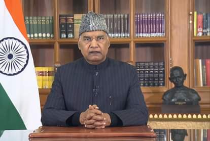 गणतंत्र दिवस की पूर्व संध्या पर राष्ट्रपति रामनाथ कोविंद का देशवासियों को संबोधन।