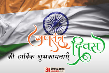 Republic Day 2022