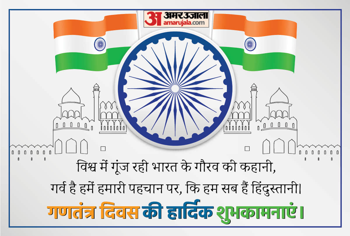 happy republic day 2022 wishes images messages whatsapp status wallpaper dp photos quotes in hindi