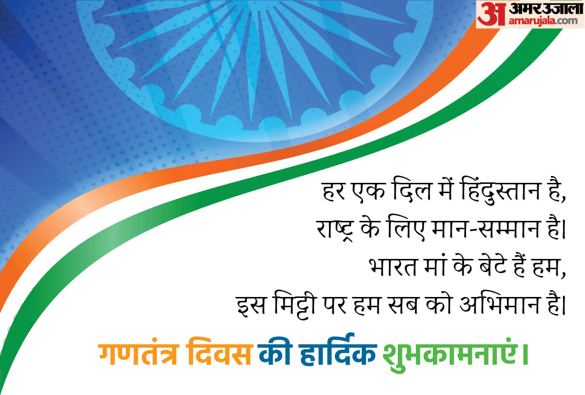 happy republic day 2022 wishes images messages whatsapp status wallpaper dp photos quotes in hindi