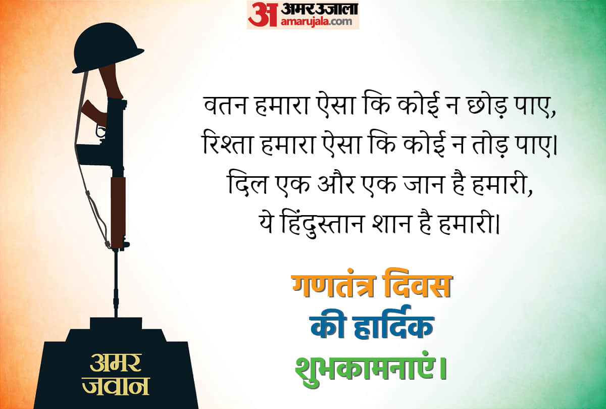 happy republic day 2022 wishes images messages whatsapp status wallpaper dp photos quotes in hindi