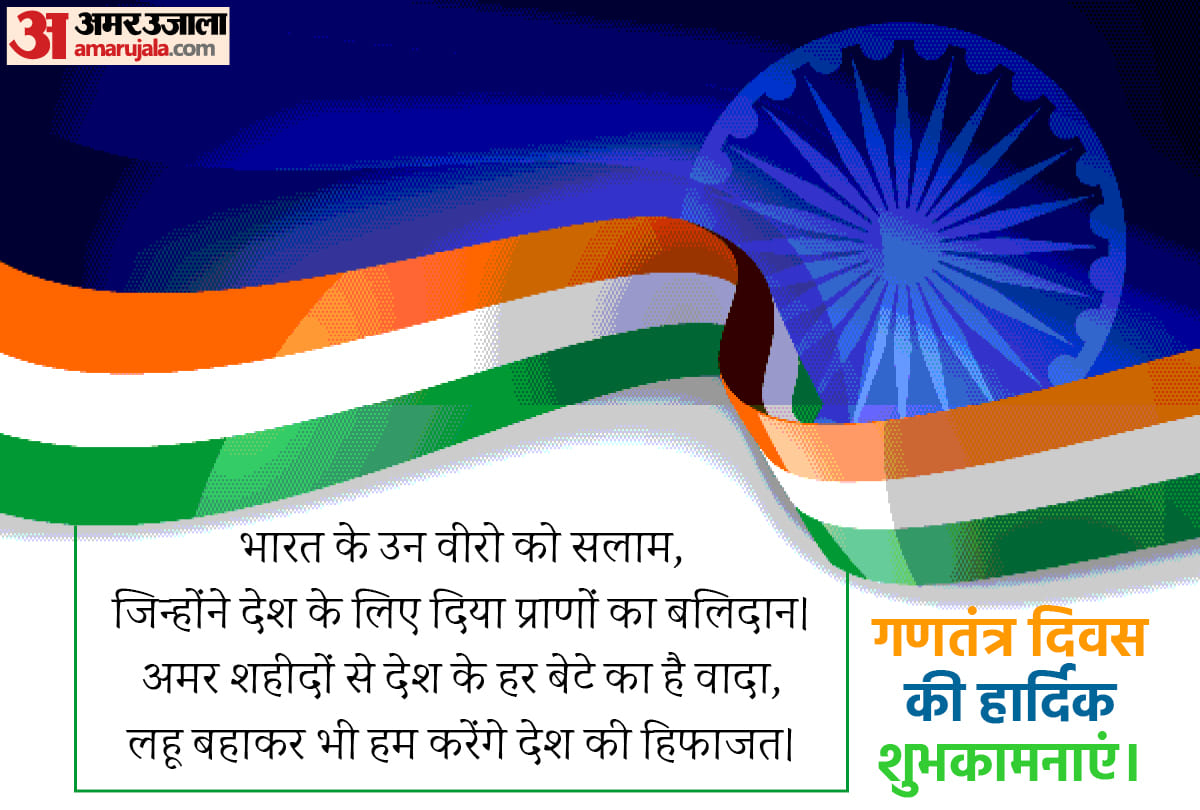 happy republic day 2022 wishes images messages whatsapp status wallpaper dp photos quotes in hindi