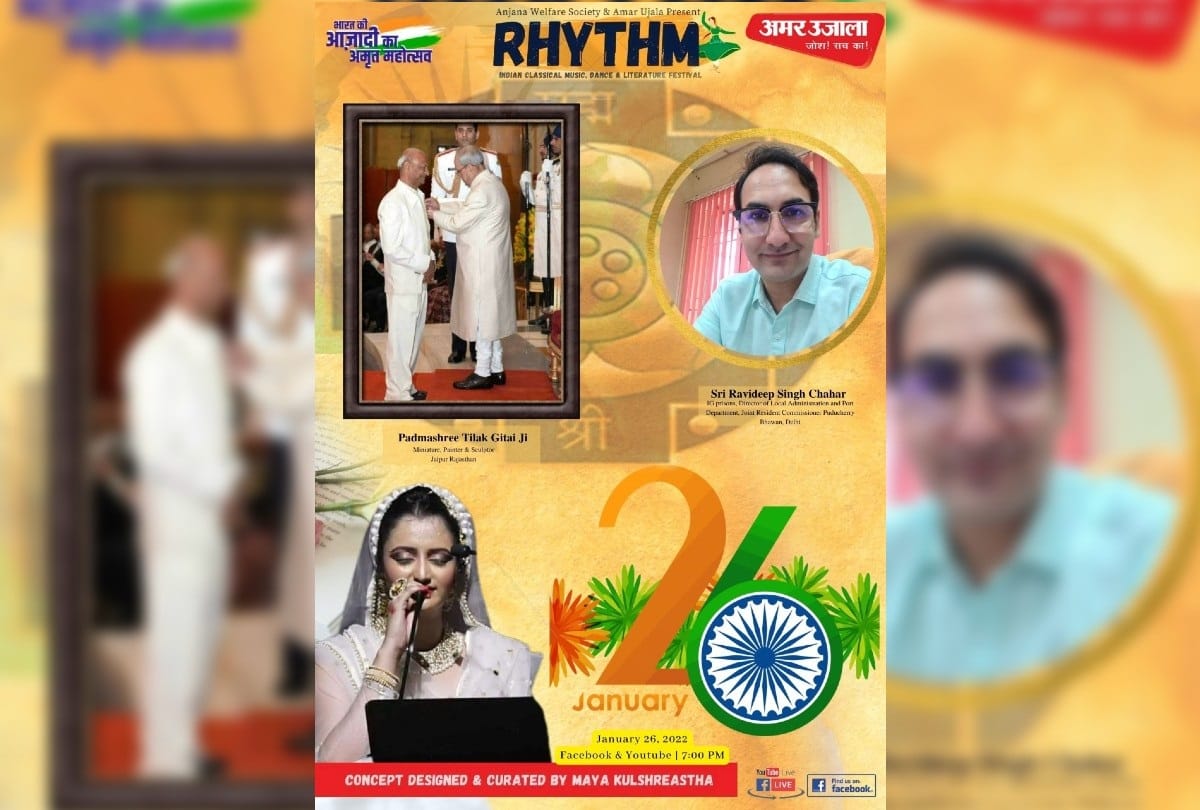 Rhythm Kala Mahotsav begins with Anjana Welfare Society and Amar Ujala