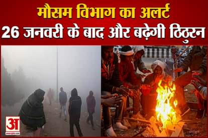 There is no relief from the chill of cold in the whole of North India for the next five days