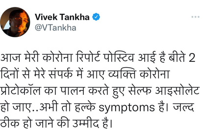 MP Corona Update: 970 Corona patients found in Jabalpur, Congress MP Vivek Tankha also in the grip of Corona