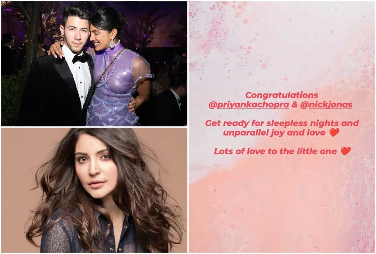 Social Media: Anushka Sharma congratulates Priyanka Chopra and Nick Jonas said Get ready for sleepless nights