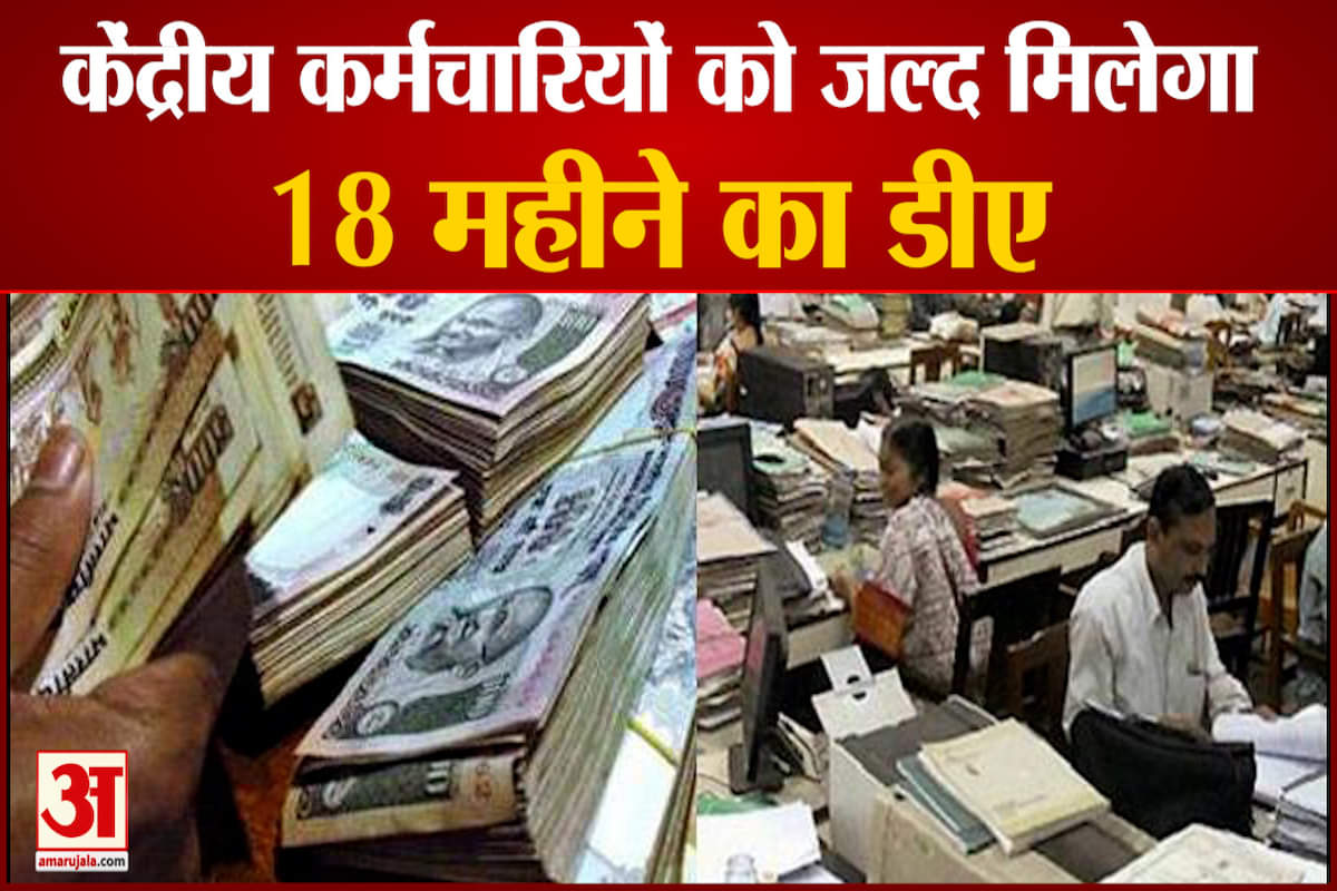 केन्द्रीय कर्मचारी