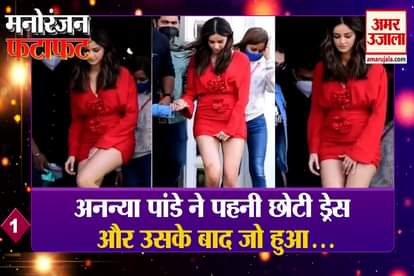 Ananya Pandey wore such a short dress that it was difficult to walk, every news of entertainment in a hurry