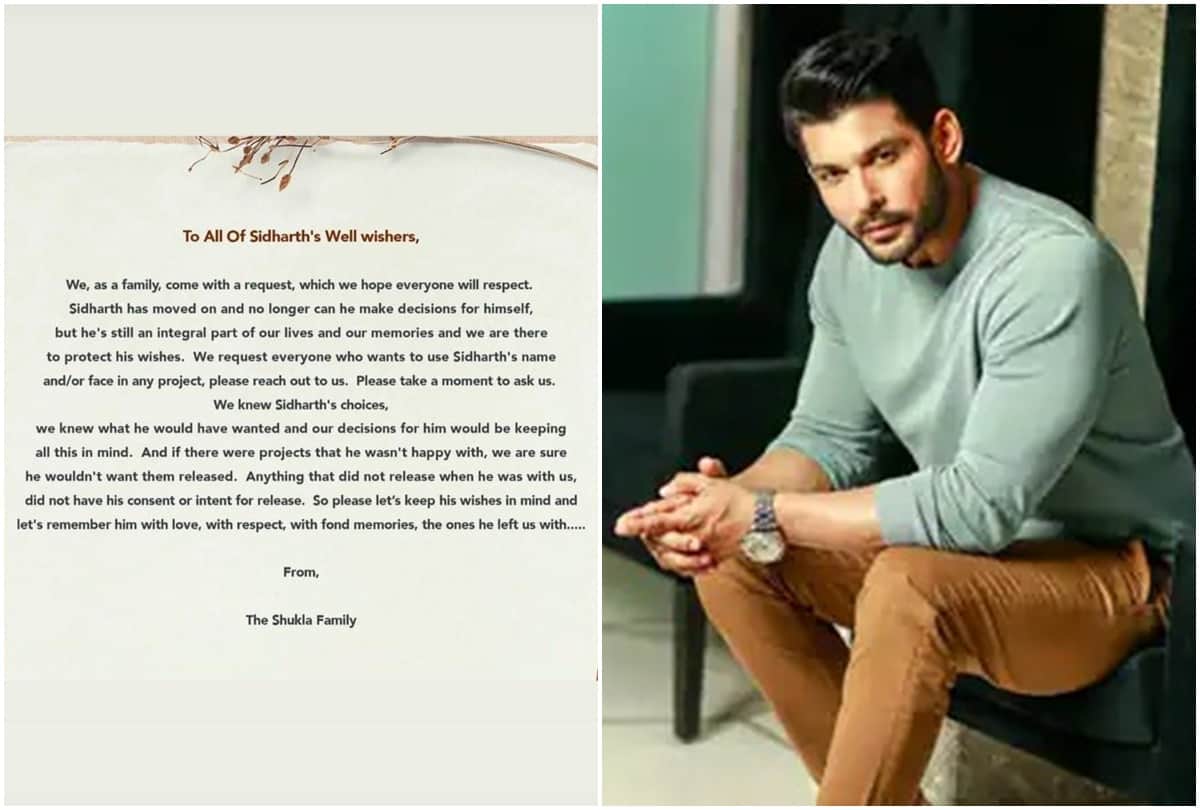 Sidharth Shukla: The family members of Siddharth Shukla issued a statement made this special appeal to all the people