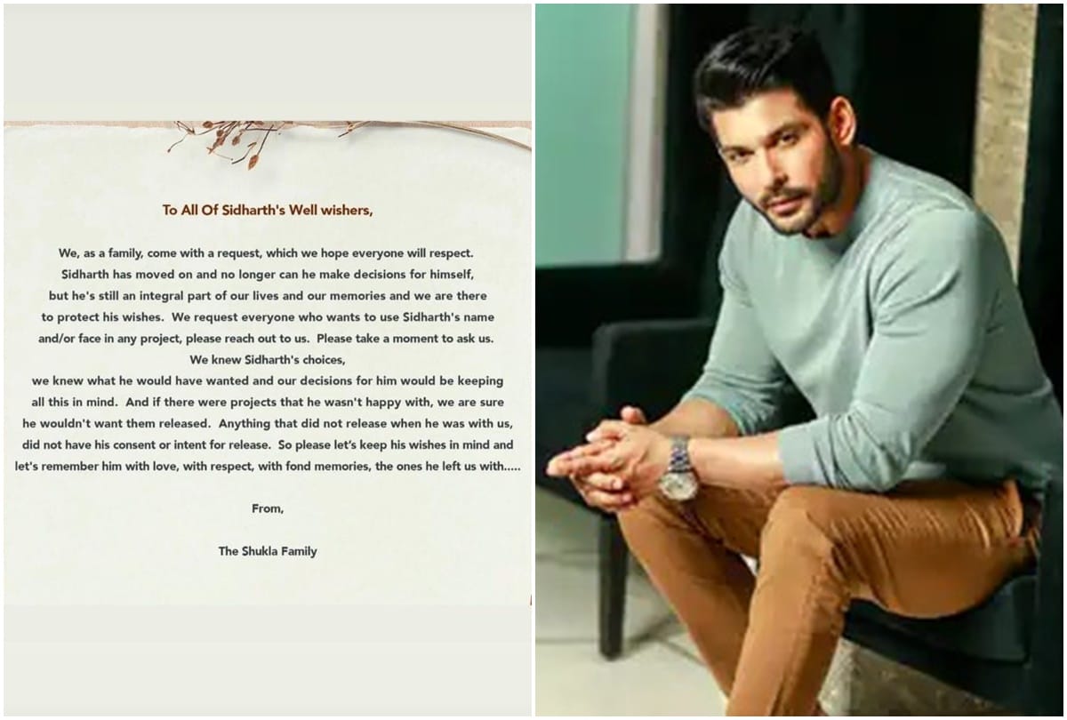 Sidharth Shukla: The family members of Siddharth Shukla issued a statement made this special appeal to all the people