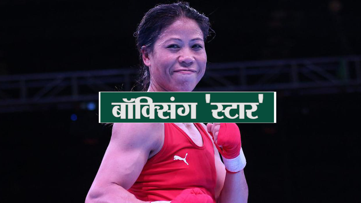 Mary Kom writes to Shah for protection of Kom villages
