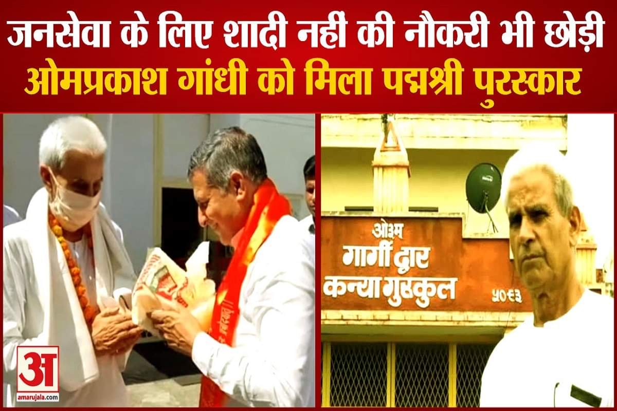 ओमप्रकाश गांधी पद्मश्री