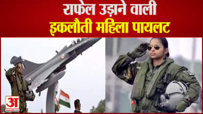republic day parade 2022: Know about India's first woman Rafale pilot Shivangi Singh