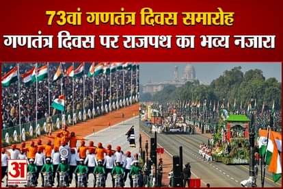 73rd Republic Day Celebrations grand view of Rajpath on Republic Day 2022