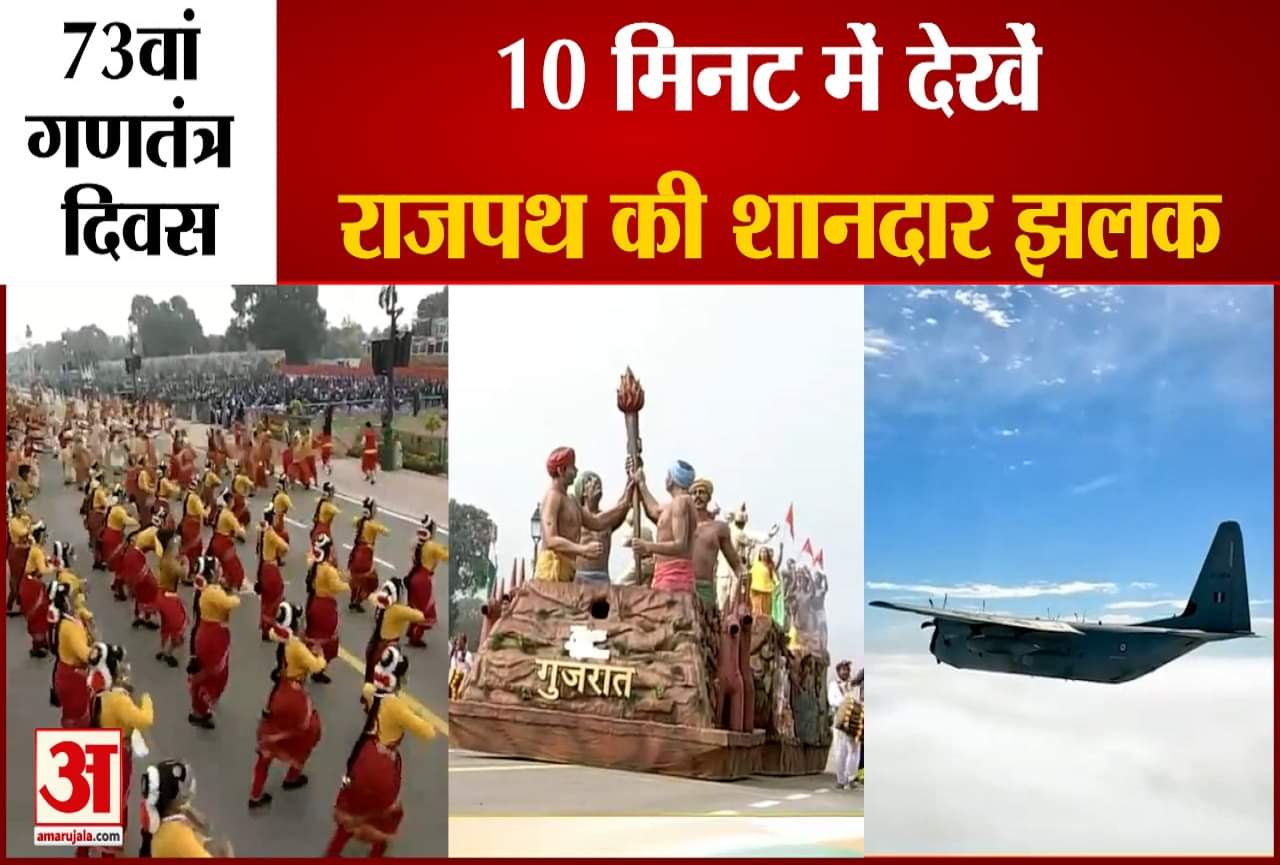 गणतंत्र दिवस